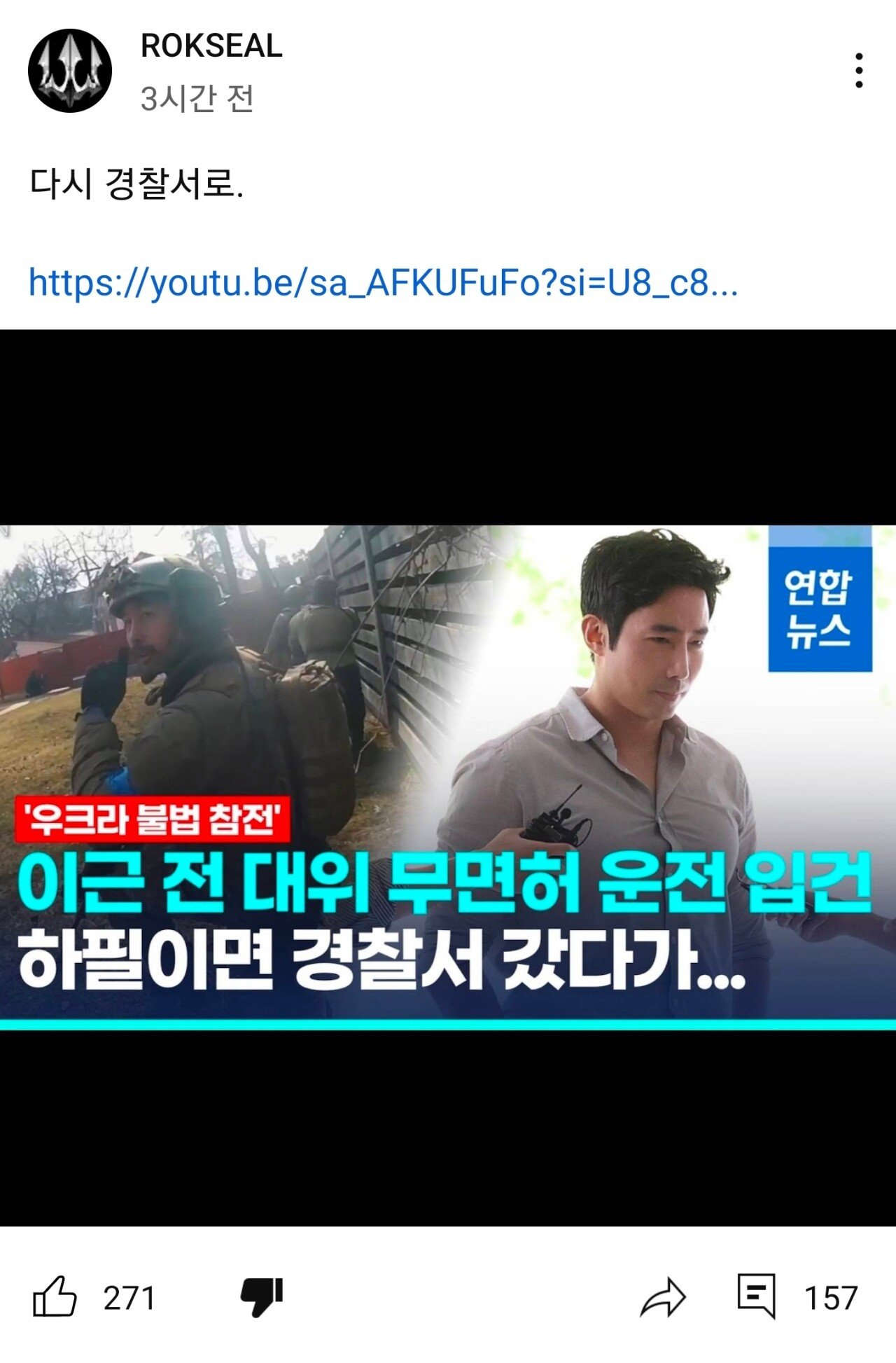 456.jpg 이근이 무면허 운전으로 잡힌거 진짜 골때리게 잡혔음ㅋㅋㅋ