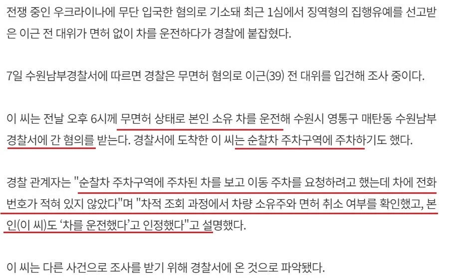 245.webp.ren.jpg 이근이 무면허 운전으로 잡힌거 진짜 골때리게 잡혔음ㅋㅋㅋ
