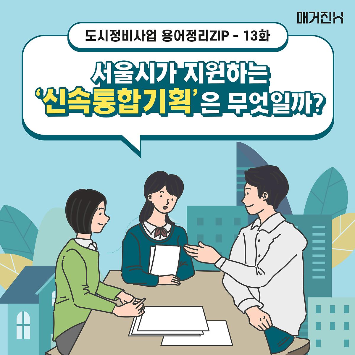 커뮤니크_카드뉴스_13화-14.png.jpg