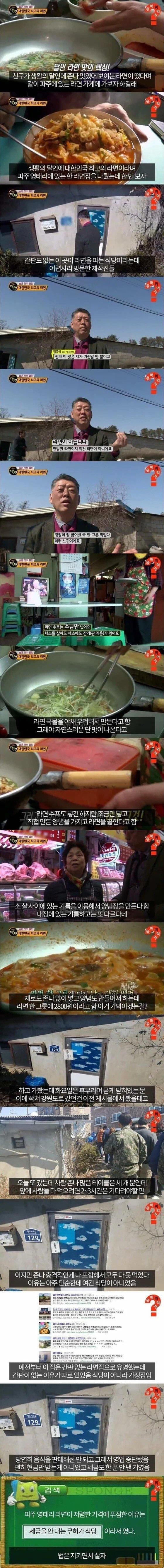 무허가식당1.jpg 맛있는 라면 맛집이 문 닫은 이유