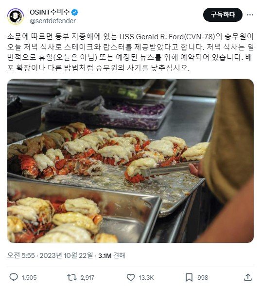 랍스터.jpg 미군 항모 식단이 심상치 않음.