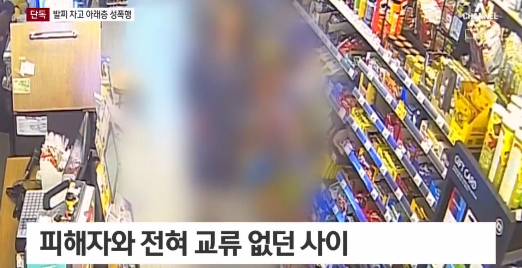 image.png [단독]전자발찌 찬 채 아래층 이웃 성폭행.NEWS