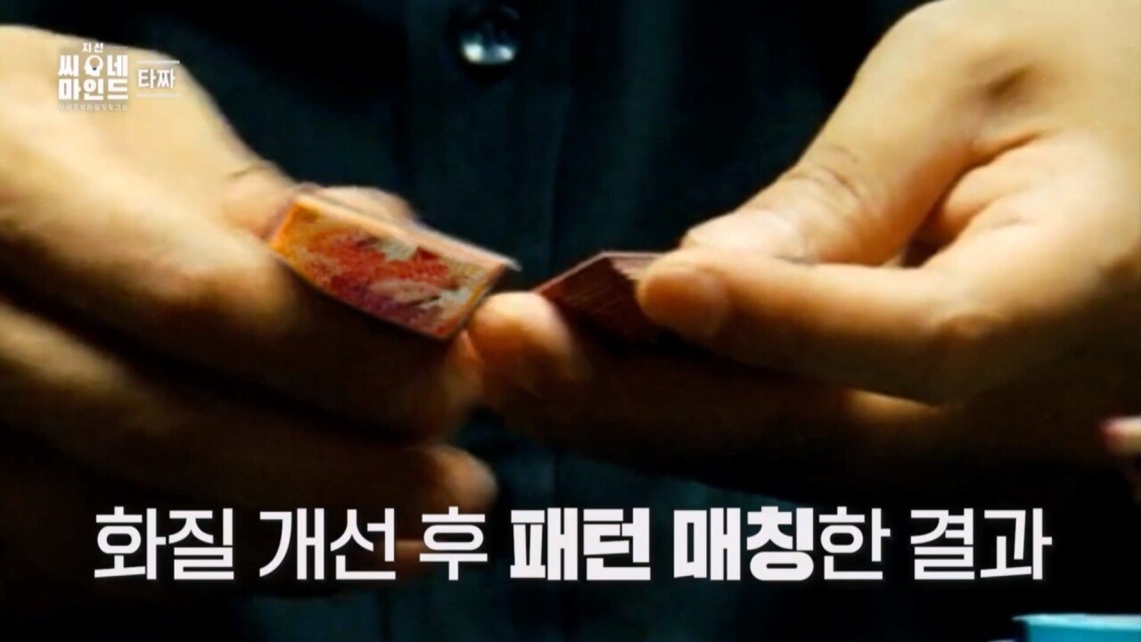 정마담이 아귀, 곽철용보다 무서운 진짜 이유는 지선씨네마인드 '타짜' (SBS 방송).mp4_20221008_214729.658.jpg 영화 타짜의 소름돋는 반전 영화 타짜의 소름돋는 반전...jpg