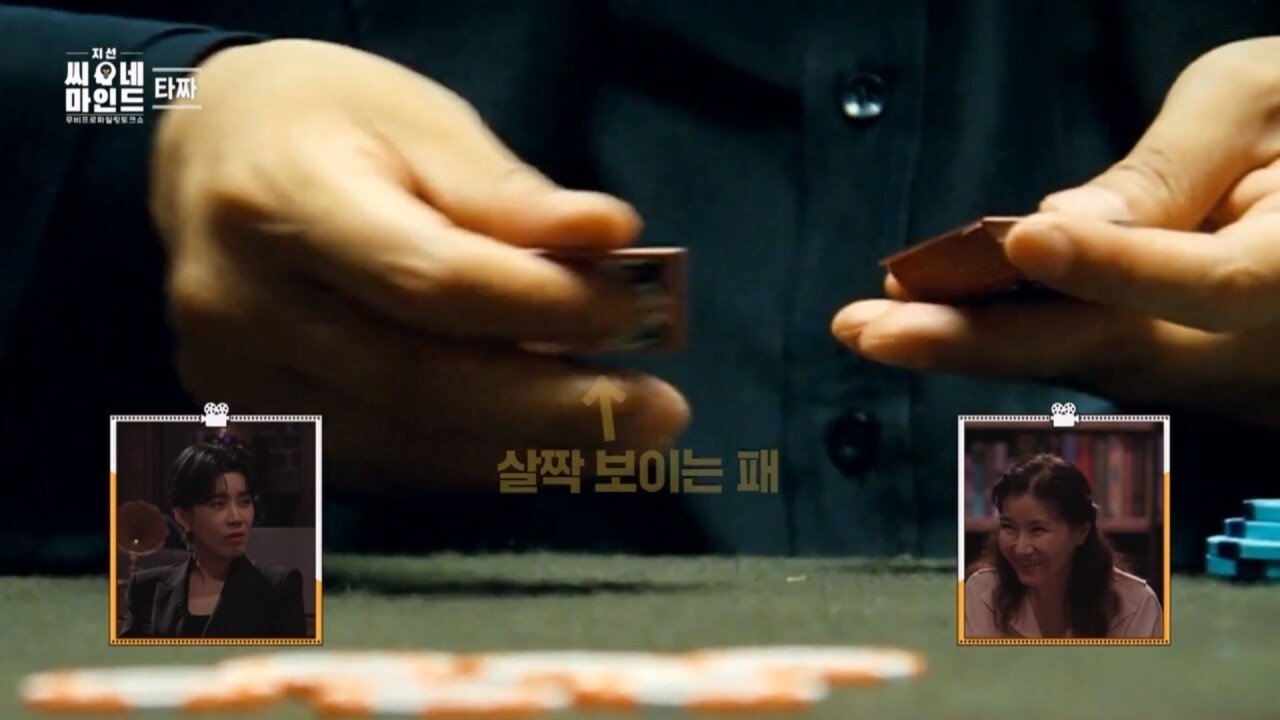 정마담이 아귀, 곽철용보다 무서운 진짜 이유는 지선씨네마인드 '타짜' (SBS 방송).mp4_20221008_214510.483.jpg 영화 타짜의 소름돋는 반전 영화 타짜의 소름돋는 반전...jpg