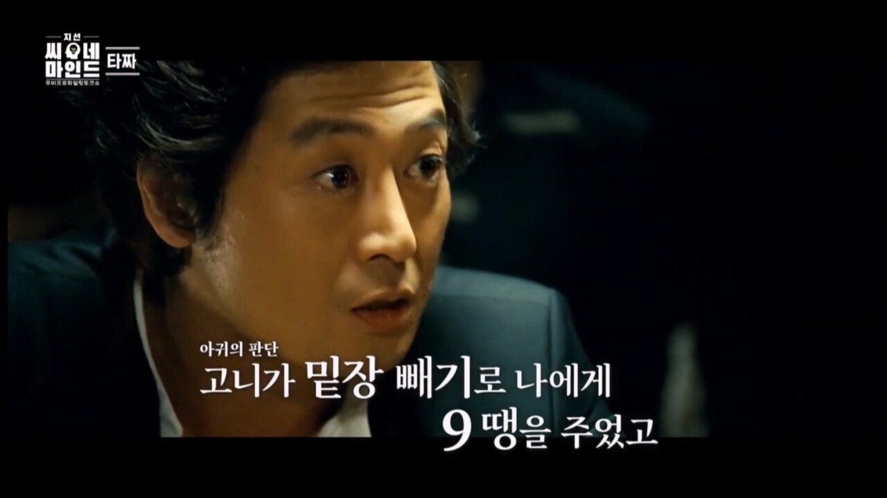 정마담이 아귀, 곽철용보다 무서운 진짜 이유는 지선씨네마인드 '타짜' (SBS 방송).mp4_20221008_214430.884.jpg 영화 타짜의 소름돋는 반전 영화 타짜의 소름돋는 반전...jpg