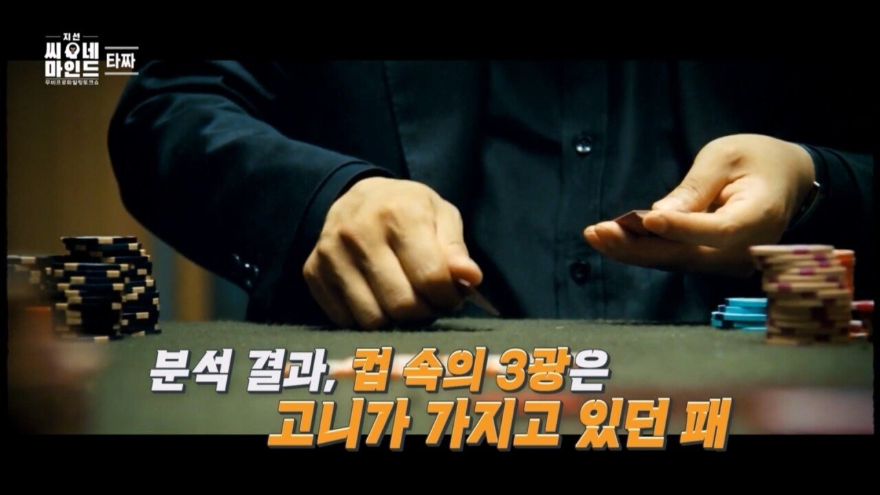 정마담이 아귀, 곽철용보다 무서운 진짜 이유는 지선씨네마인드 '타짜' (SBS 방송).mp4_20221008_214747.465.jpg 영화 타짜의 소름돋는 반전 영화 타짜의 소름돋는 반전...jpg