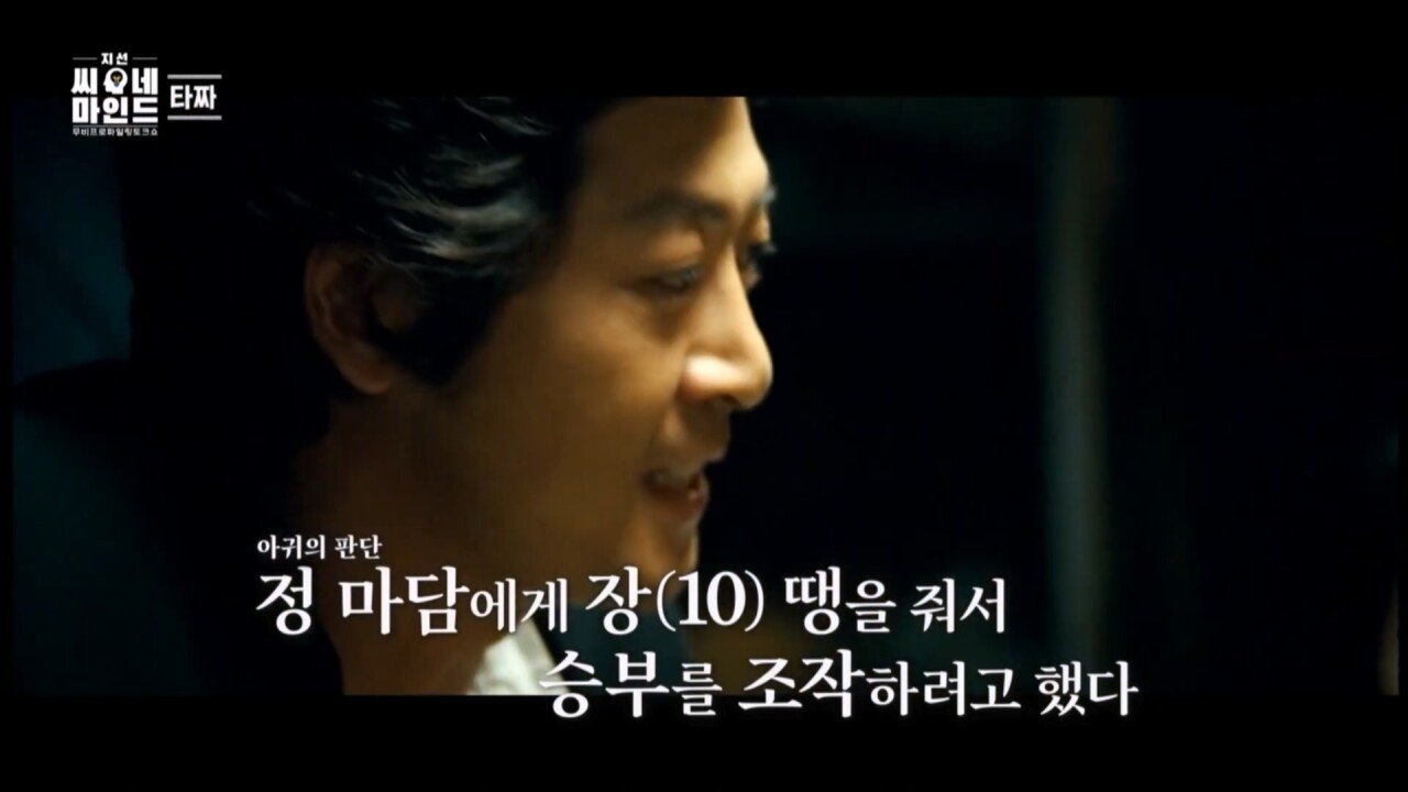 정마담이 아귀, 곽철용보다 무서운 진짜 이유는 지선씨네마인드 '타짜' (SBS 방송).mp4_20221008_214434.484.jpg 영화 타짜의 소름돋는 반전 영화 타짜의 소름돋는 반전...jpg