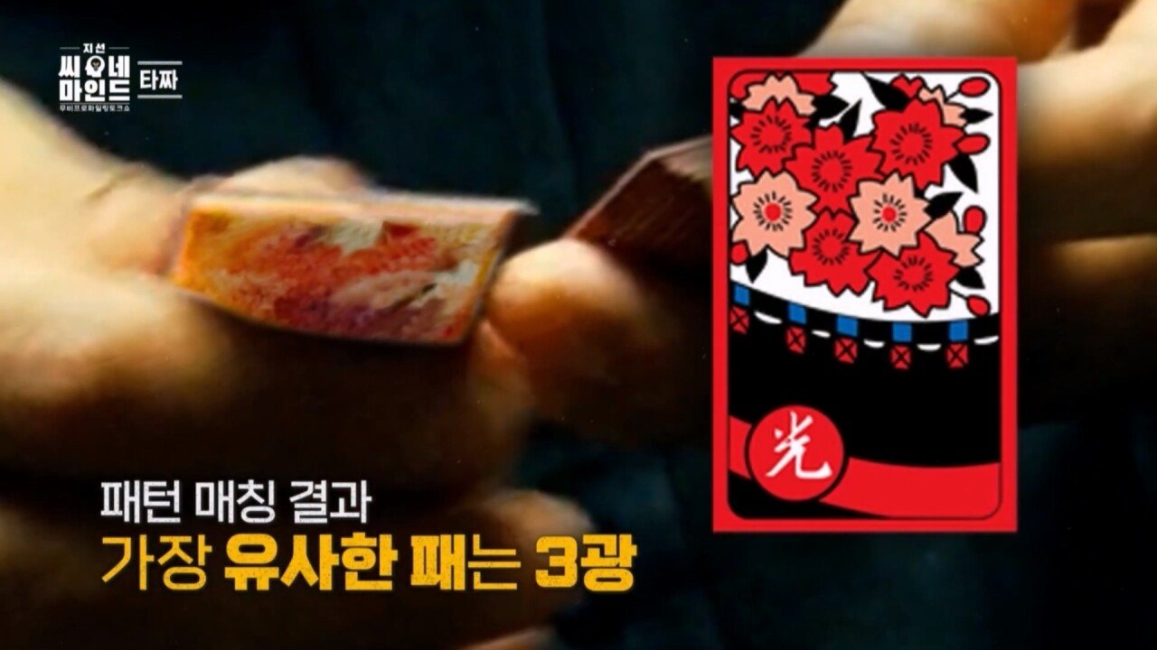 정마담이 아귀, 곽철용보다 무서운 진짜 이유는 지선씨네마인드 '타짜' (SBS 방송).mp4_20221008_214735.242.jpg 영화 타짜의 소름돋는 반전 영화 타짜의 소름돋는 반전...jpg