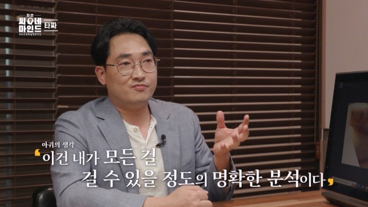 정마담이 아귀, 곽철용보다 무서운 진짜 이유는 지선씨네마인드 '타짜' (SBS 방송).mp4_20221008_214640.146.jpg 영화 타짜의 소름돋는 반전 영화 타짜의 소름돋는 반전...jpg