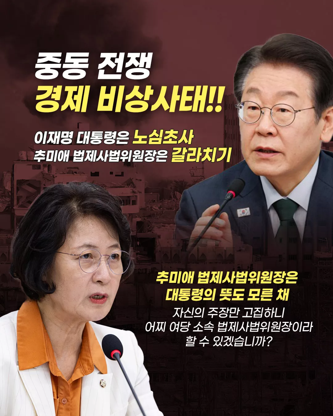 지선 앞두고 국힘 부대 집결 시키는 중 3번째 사진