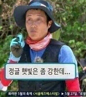 정글에서 썬크림 안바르면 생기는 일....jpg