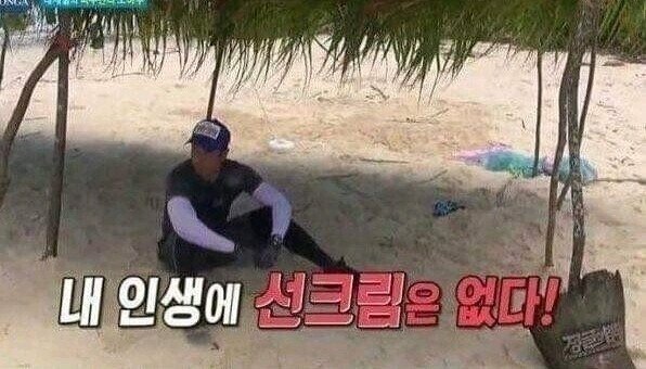 정글에서 썬크림 안바르면 생기는 일....jpg