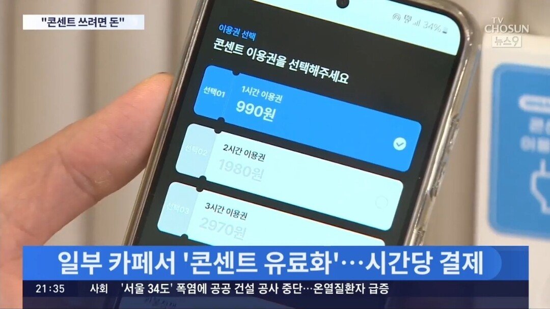 카공족 좋은시절 끝남_1.jpg