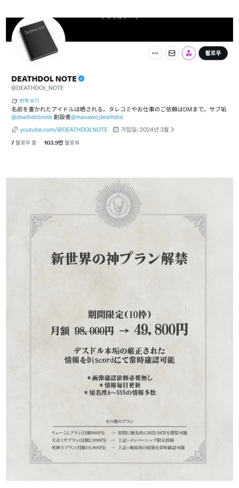 최근 일본에서 학폭 이슈가 계속 크게 터지는 이유