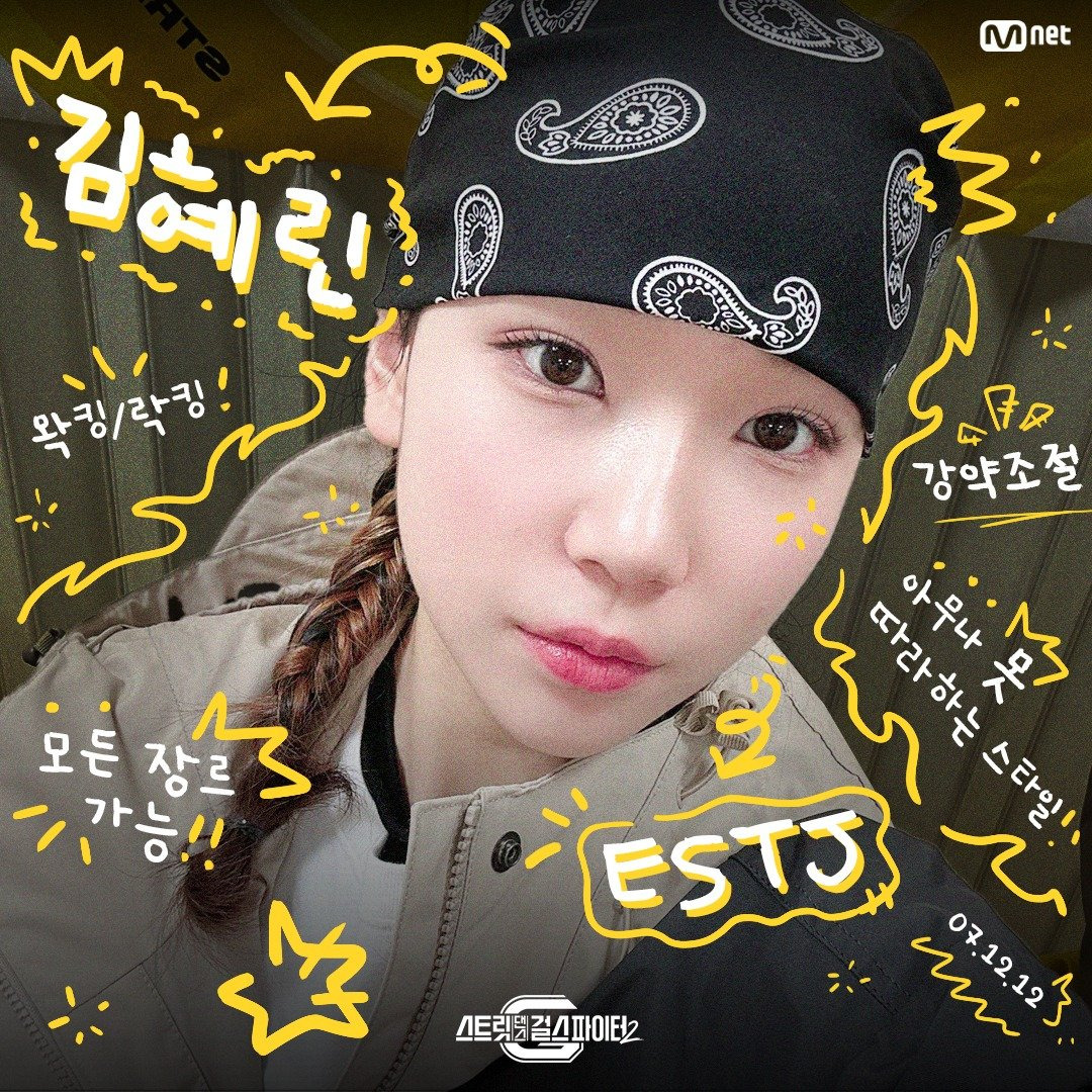 드디어 댄스배틀 붙는 것 같은 스걸파2 댄서...jpg | 인스티즈