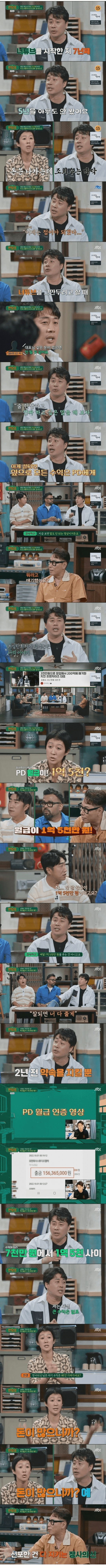 유튜버 장사의신 편집자 월급.png