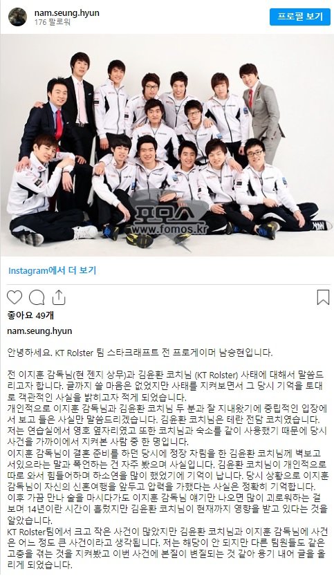 11111111.jpg 젠지훈 관련 이야기하는 KT 전 스타 프로게이머 남승현선수 입장