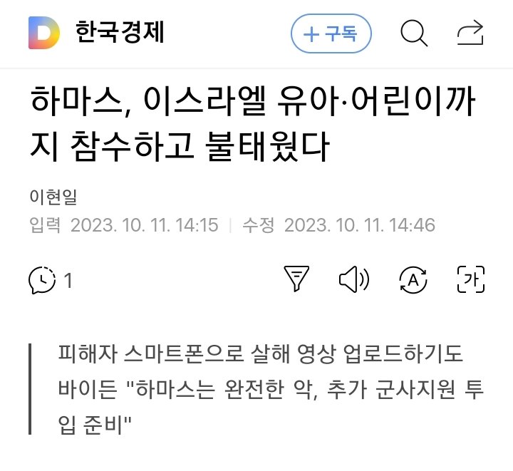Screenshot_20231011-074833_Samsung Internet.jpg 팔 외무부 “이스라엘군, 금지된 백린탄 사용” 주장