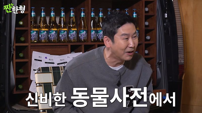 Internet_20231219_123607_27.jpeg 서인국이 혼술 할 때 본다는 유튜브 영상 ㄷㄷ...jpg