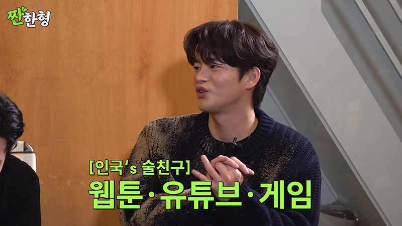 Internet_20231219_123607_1.jpeg 서인국이 혼술 할 때 본다는 유튜브 영상 ㄷㄷ...jpg