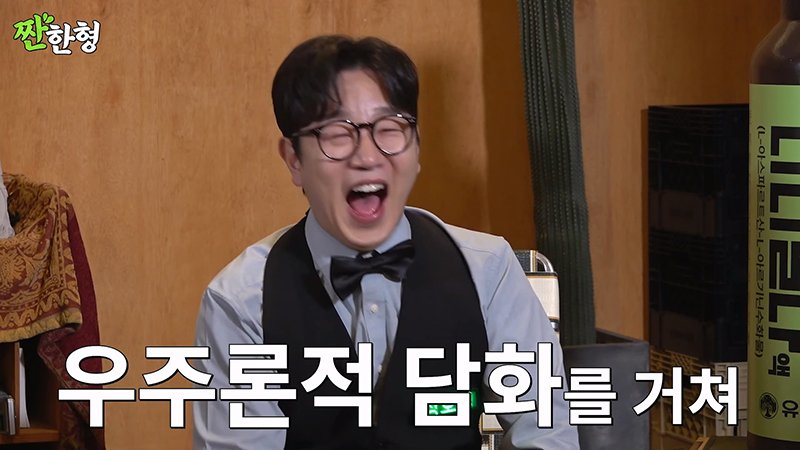 Internet_20231219_123607_28.jpeg 서인국이 혼술 할 때 본다는 유튜브 영상 ㄷㄷ...jpg