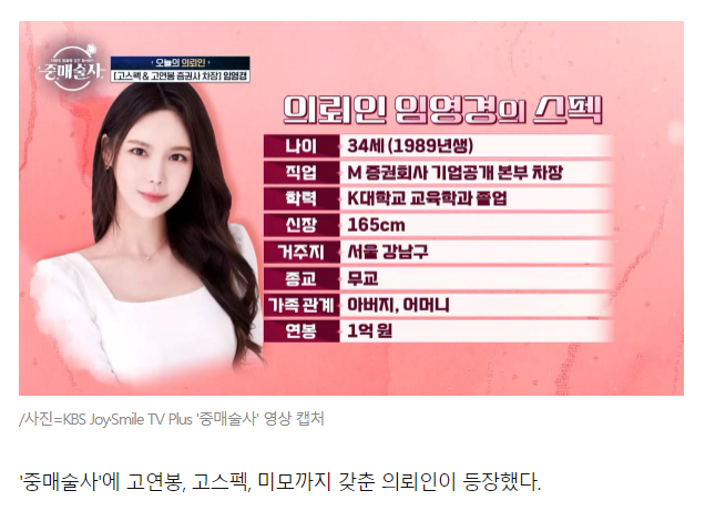 스크린샷 2023-09-15 161502.png 여성나이 34세·연봉1억에 미모까지 갖췄는데…"나이 많아 감점"