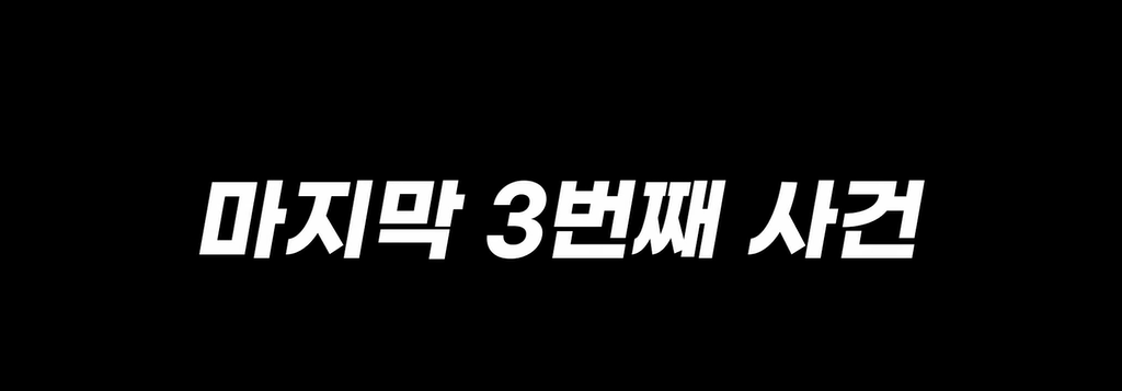 image.png 백화점 VIP들 털어버린 딸배헌터 ㄷㄷㄷ.jpg