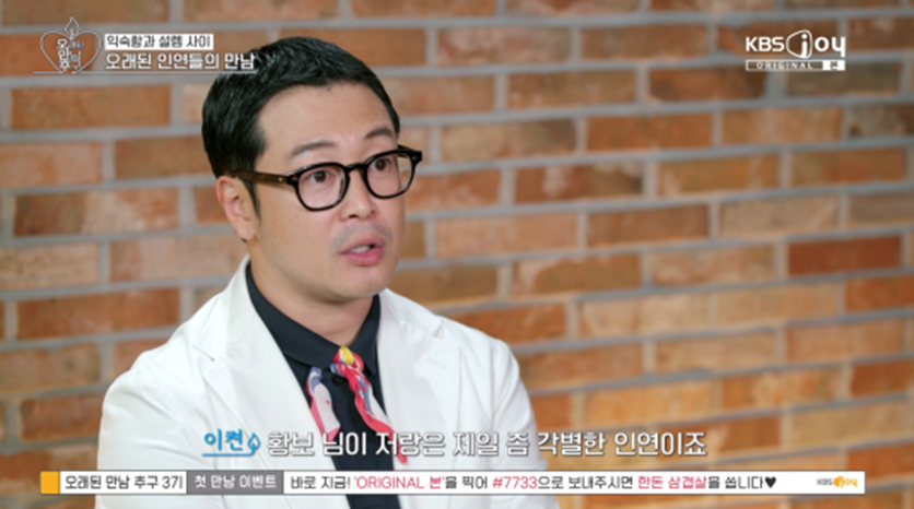 22년만에 재회한 연하남이 사실 좋아했다고 고백한다면? | 인스티즈