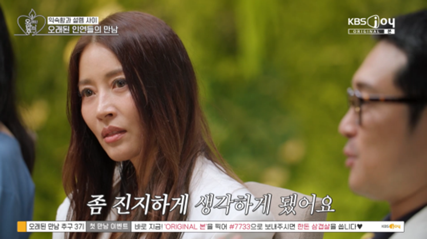 22년만에 재회한 연하남이 사실 좋아했다고 고백한다면? | 인스티즈