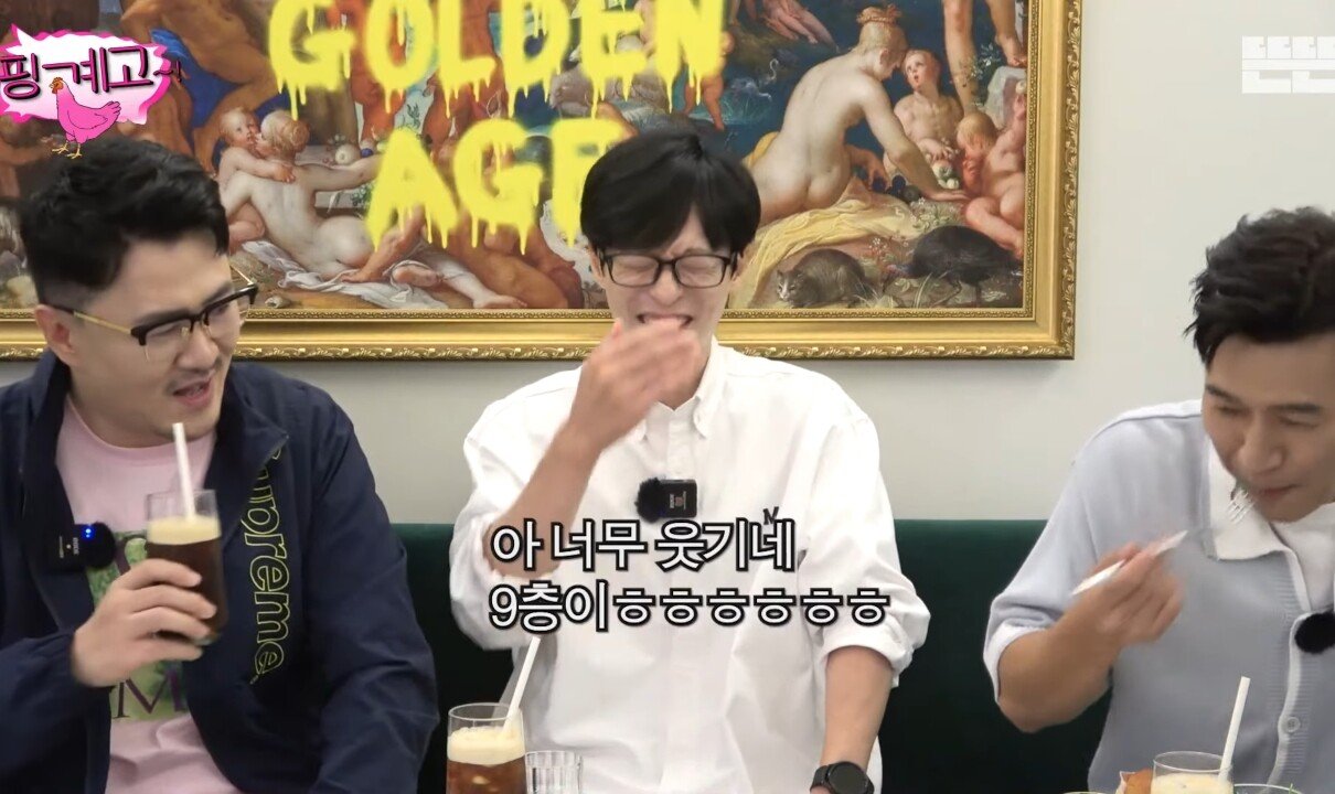 636fe190c36cb978254632571f39b3630dff25e0.jpeg.jpg 핑계고) 주식 얘기하지 말라는 유재석 ㄷㄷ...jpg