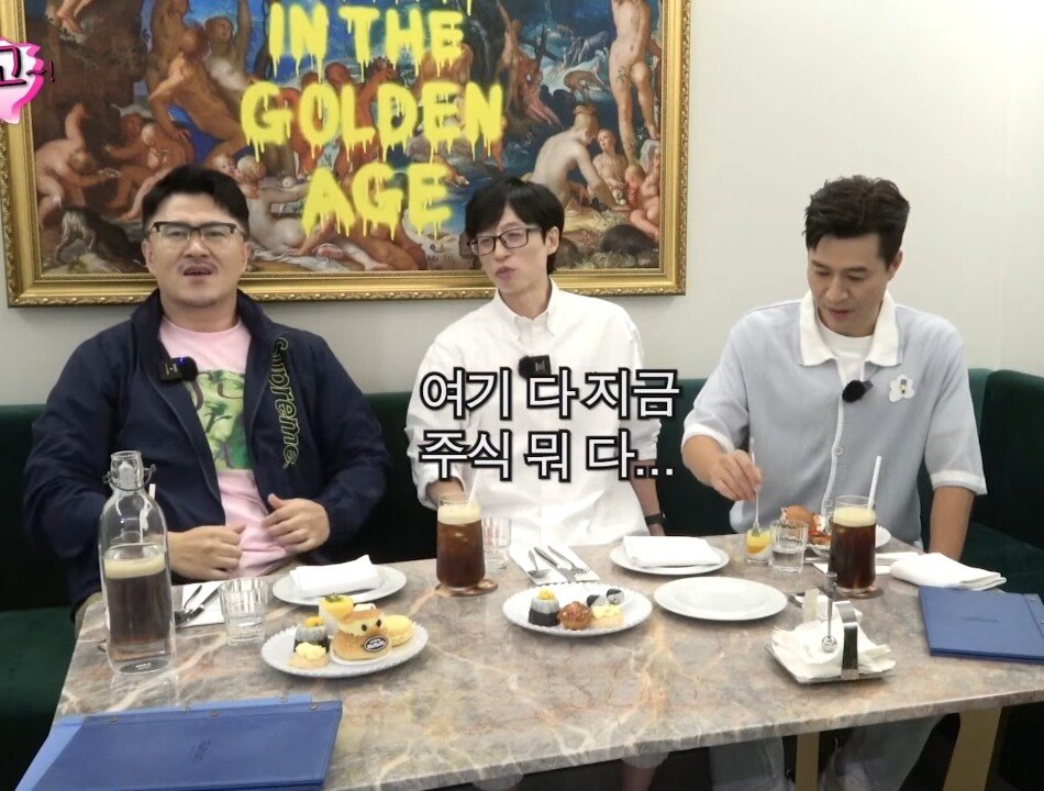 51a4fae0d108de2cdbfef3785538a383e4a7787c.jpeg.jpg 핑계고) 주식 얘기하지 말라는 유재석 ㄷㄷ...jpg