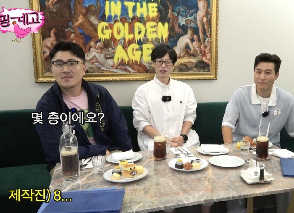 3c9e052e86cdc30607d45ff8be037c89f9f8061a.jpeg.jpg 핑계고) 주식 얘기하지 말라는 유재석 ㄷㄷ...jpg