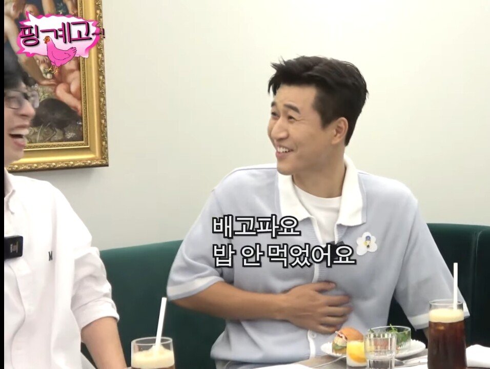 6a9a8c6ce25882bcc4187fb4ea92e96b76ed7aad.jpeg.jpg 핑계고) 주식 얘기하지 말라는 유재석 ㄷㄷ...jpg