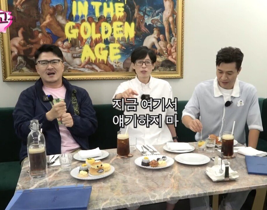 23f64d6cacb5259a5bb8ab6c7975e8ab8ebb8c41.jpeg.jpg 핑계고) 주식 얘기하지 말라는 유재석 ㄷㄷ...jpg