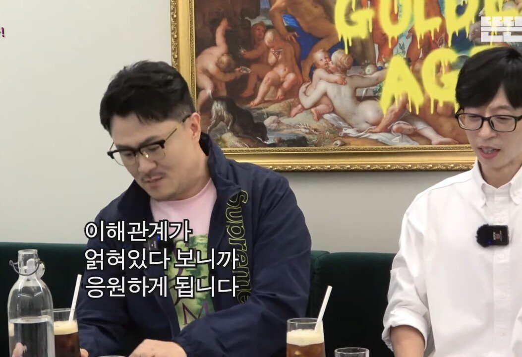 ee52279e424ae3f53b9aa38e1770c284581a5766.jpeg.jpg 핑계고) 주식 얘기하지 말라는 유재석 ㄷㄷ...jpg