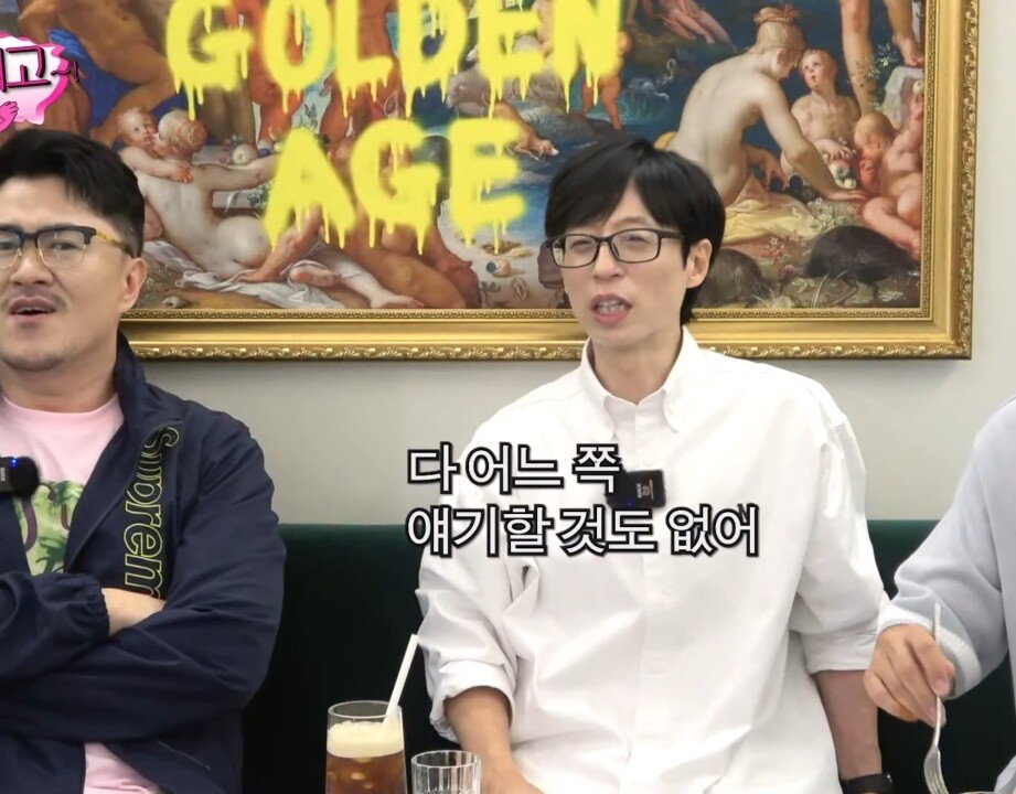 d2b6dae7ddc46d3719bad6835508e15387ee745c.jpeg.jpg 핑계고) 주식 얘기하지 말라는 유재석 ㄷㄷ...jpg