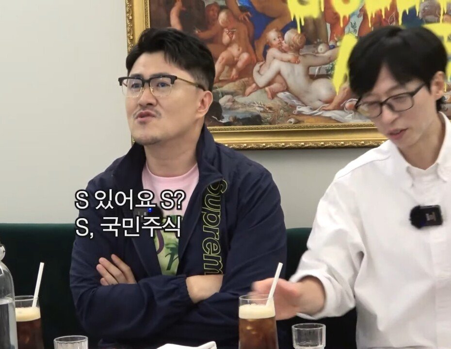 a05f88fa1ee400625da101e183b4103024423035.jpeg.jpg 핑계고) 주식 얘기하지 말라는 유재석 ㄷㄷ...jpg