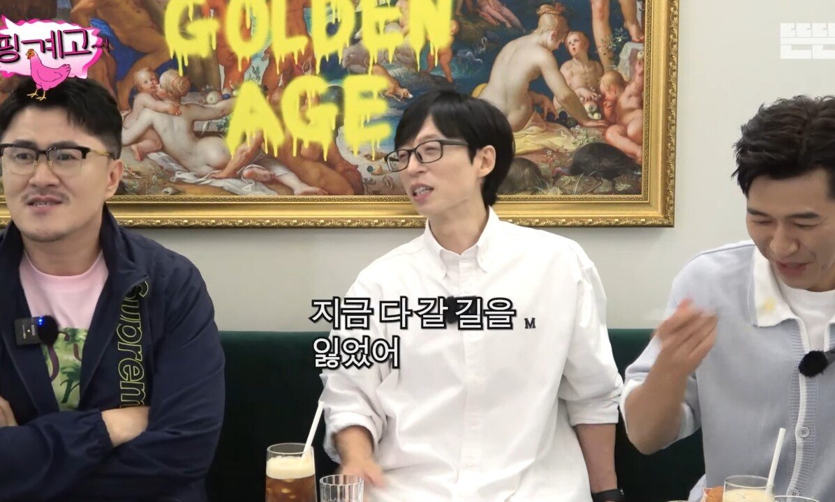 228e1b636e9137a2820b758286824c916fc276dc.jpeg.jpg 핑계고) 주식 얘기하지 말라는 유재석 ㄷㄷ...jpg