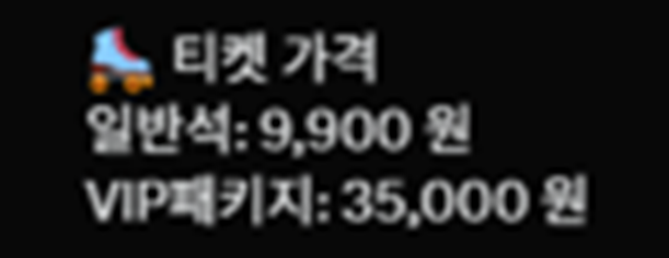 어제자 콘서트 공지 올라오고 놀랍다는 반응 있는 가격 (2)