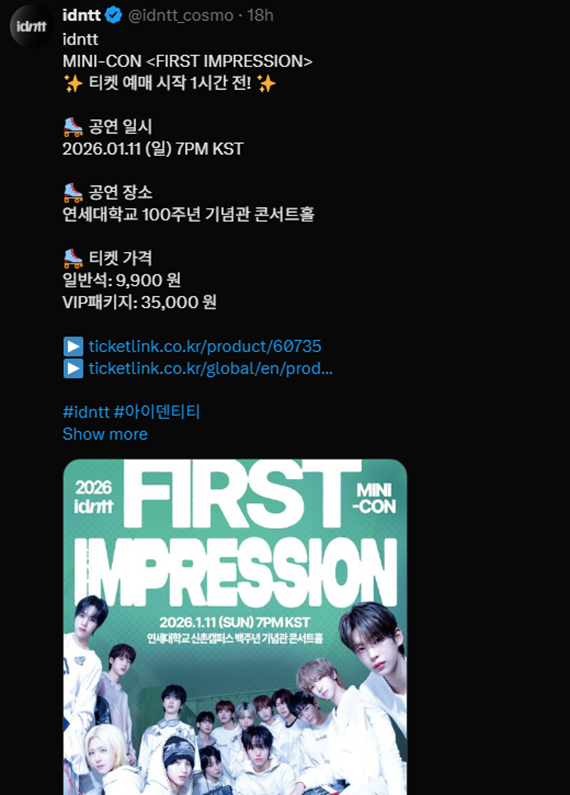 어제자 콘서트 공지 올라오고 놀랍다는 반응 있는 가격 (1)