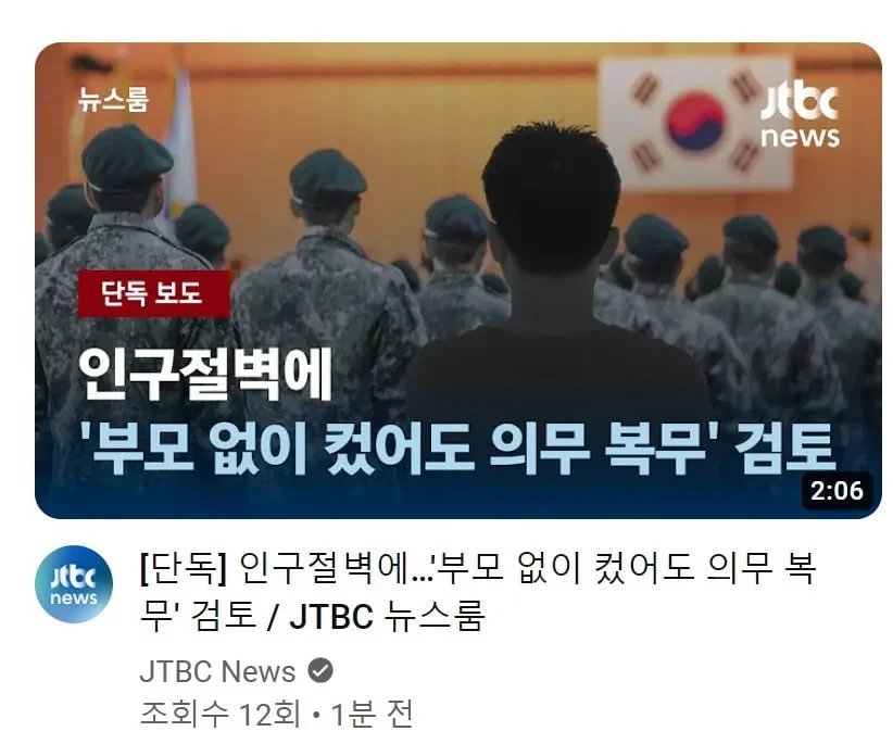 여성 의무 복무는 불가능합니다.