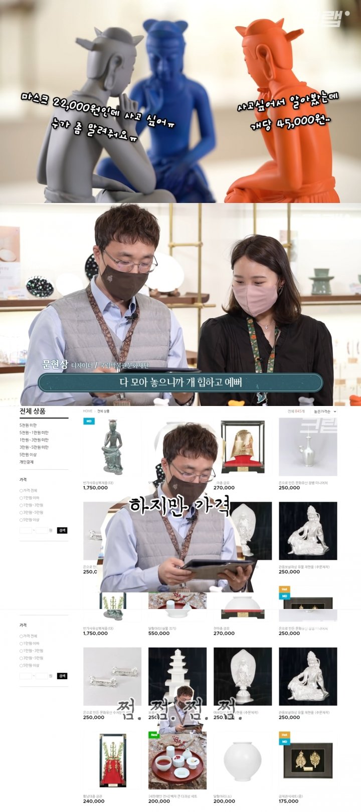 박물관 굿즈가 비싼 이유 ㄷㄷ...jpg