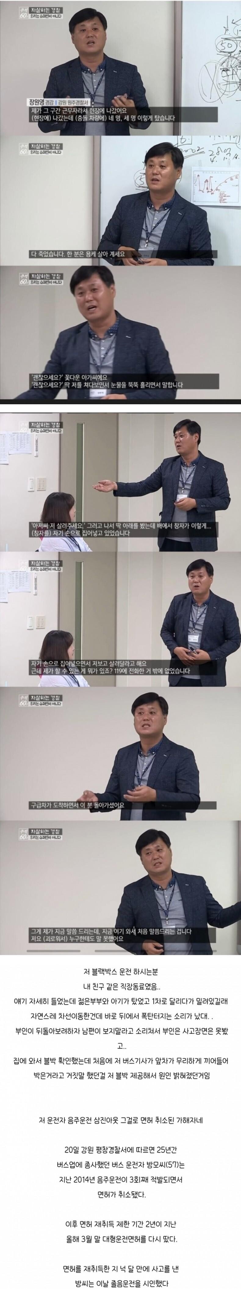 2 (4) (1).jpg 우리나라 졸음운전 중 다시는 일어나선 안될 대참사....GJF
