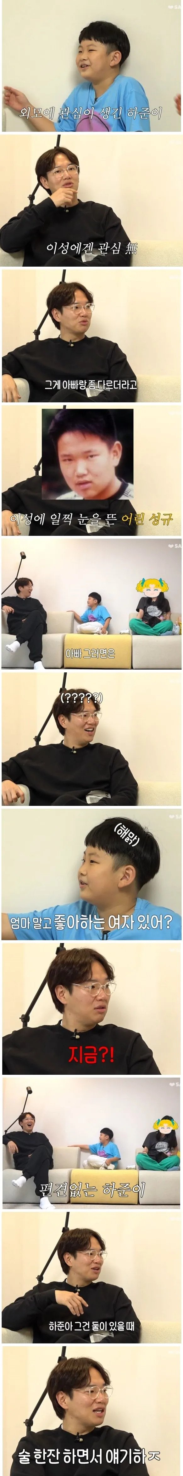 편견이 없는 장성규 아들 ㄷㄷ...jpg