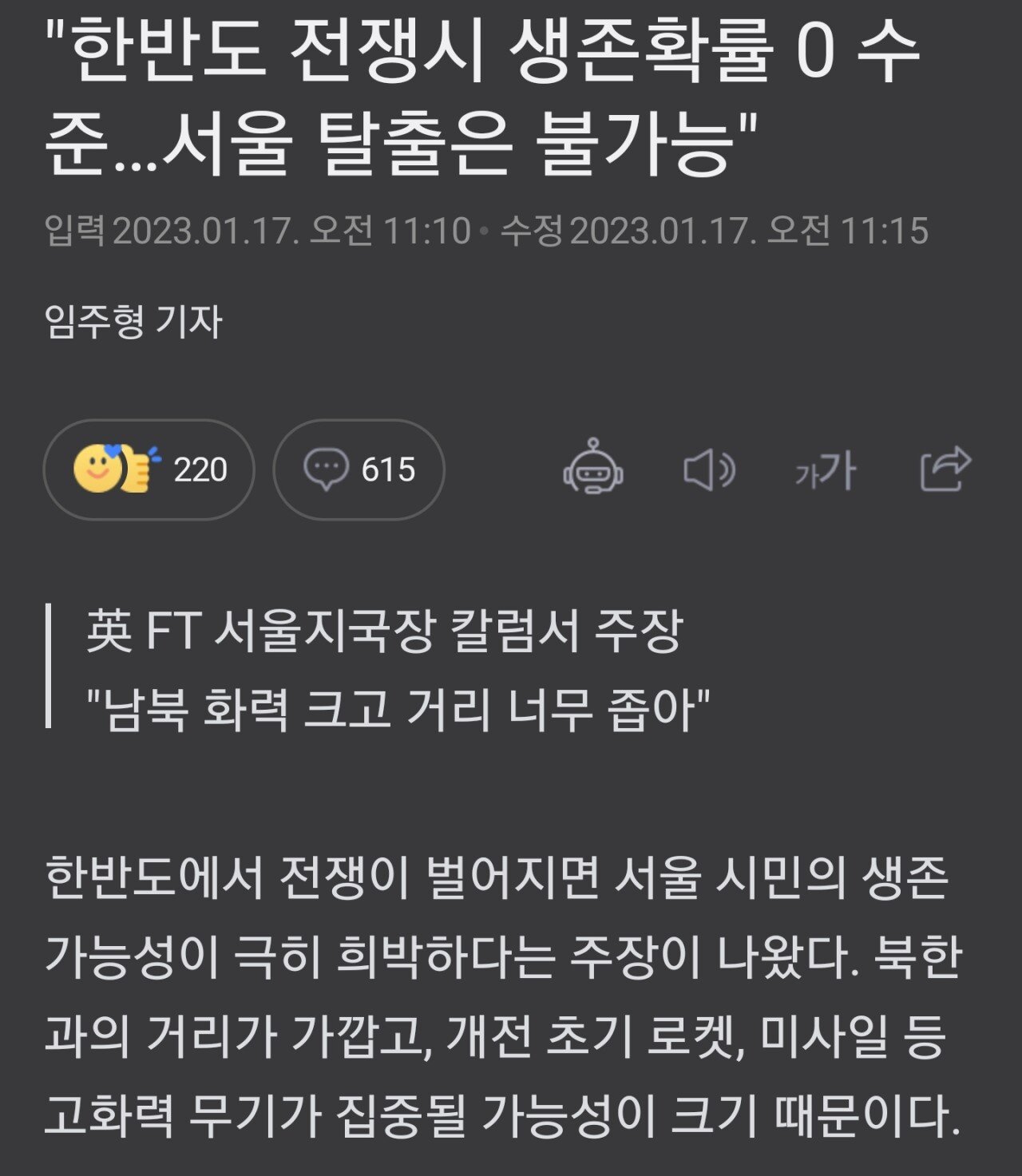 SmartSelect_20230117_185055_NAVER.jpg