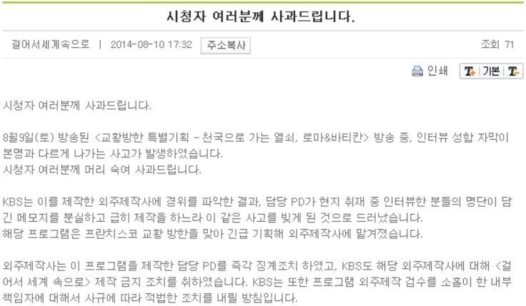 sorry.jpg (Pic) 공중파 TV 편집자 장난질 시말서 레전드