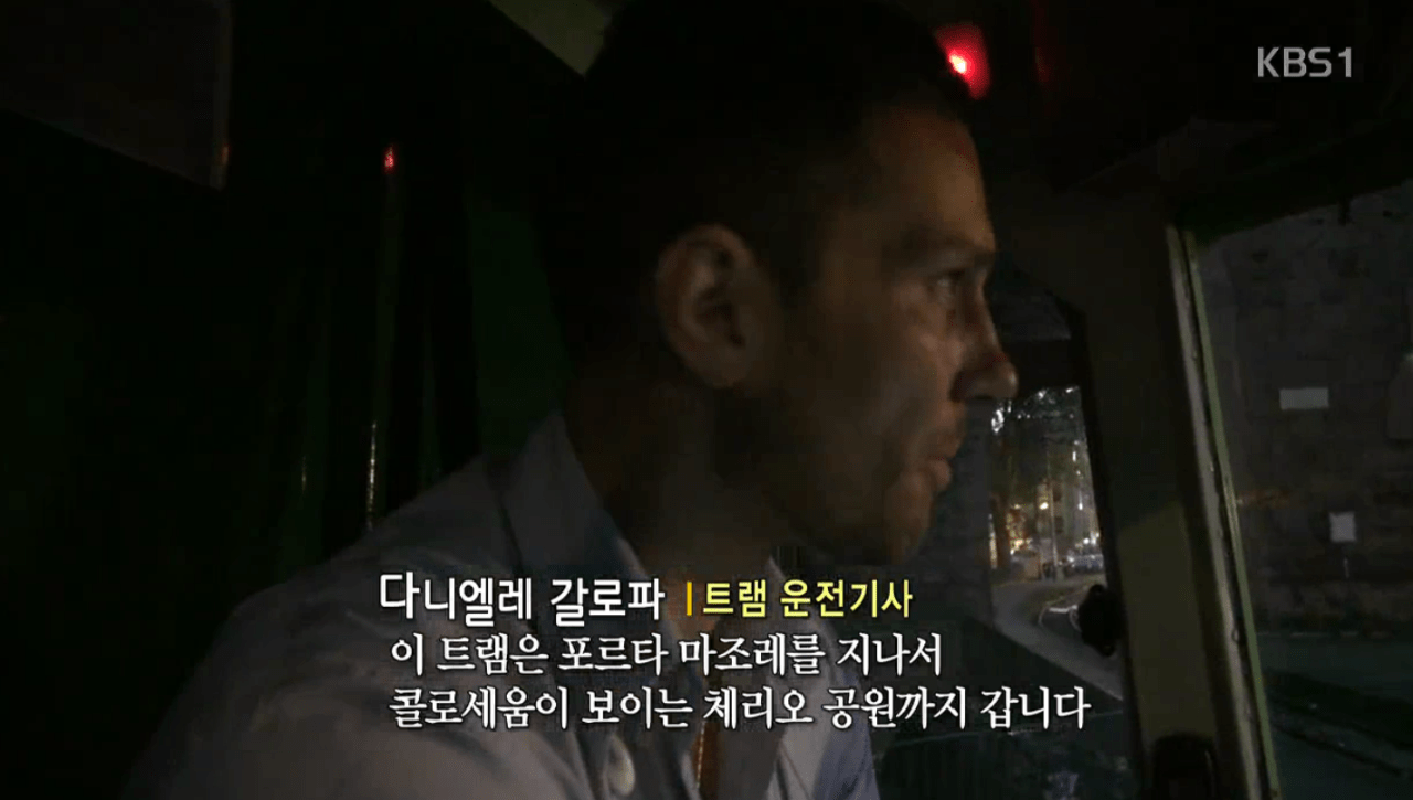 walking to the juventus8.png (Pic) 공중파 TV 편집자 장난질 시말서 레전드