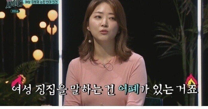 3.jpg 여성들이 말하는 여성징병이 힘든 이유