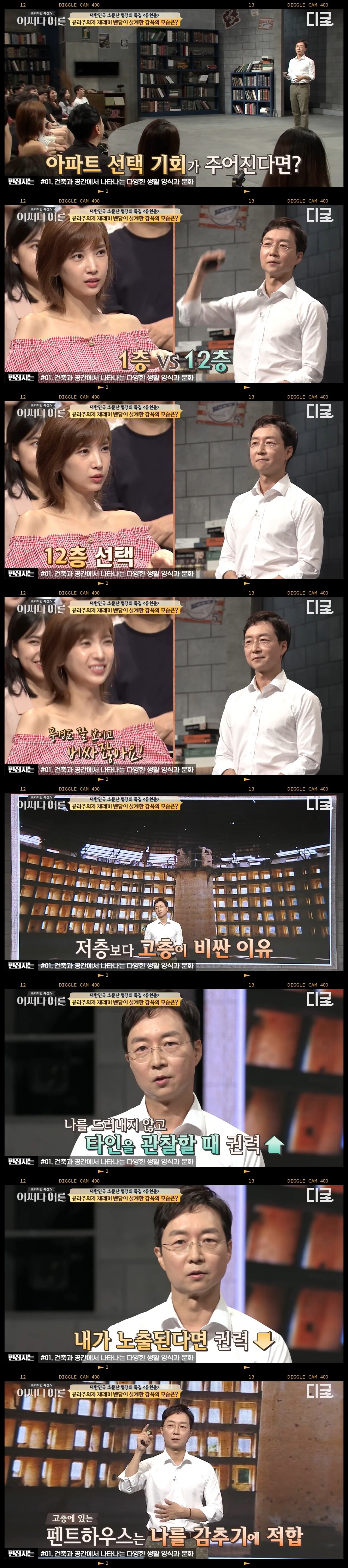 유현준 교수의 권력자가 아파트에 사는 이유 1.jpg