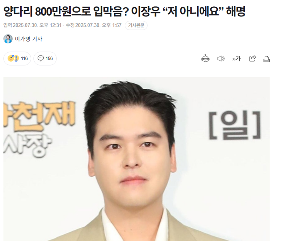 살찌고 일 다 끊겼다는 이장우.jpg | 인스티즈